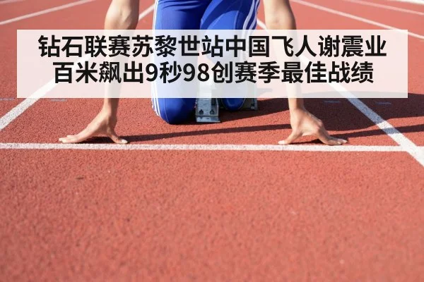 athlete starting blocks