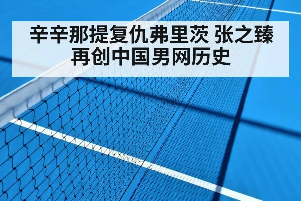 hard court tennis match